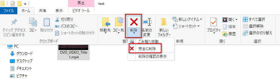 エクスプローラーで削除したファイルは復元できる