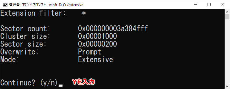 確認メッセージ