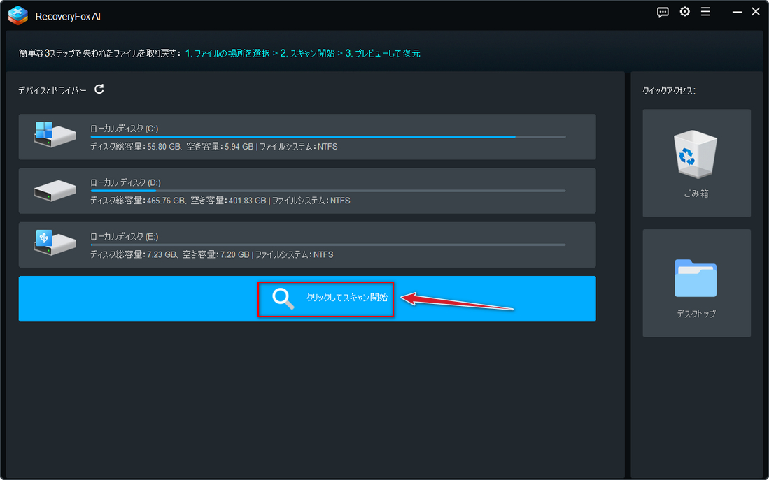 スキャンを始める