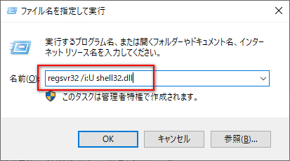 ユーザーフォルダを復元