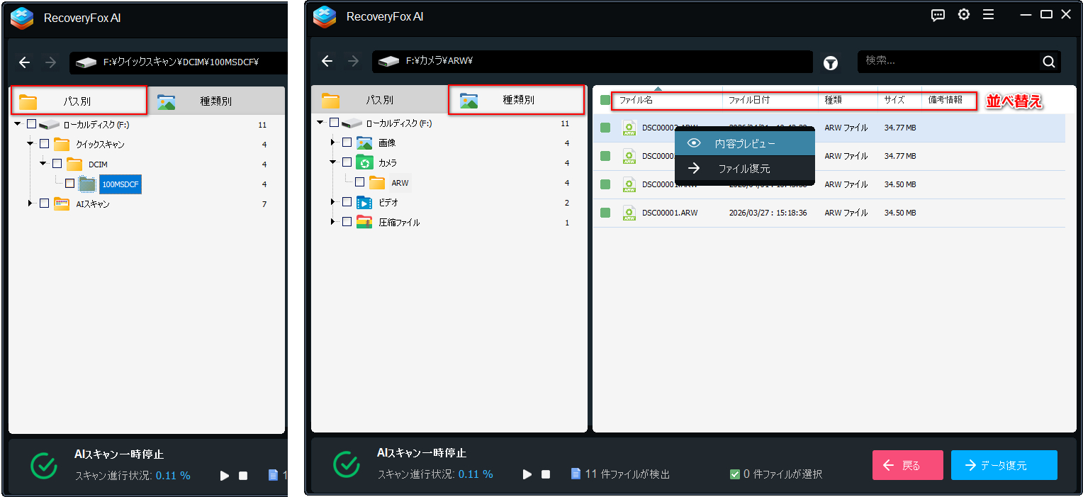 ファイルを探す