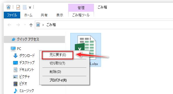共有フォルダ作成者のゴミ箱から削除済みファイルを復元