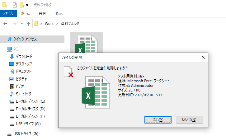作成者以外の利用者が共有フォルダからファイルを削除した
