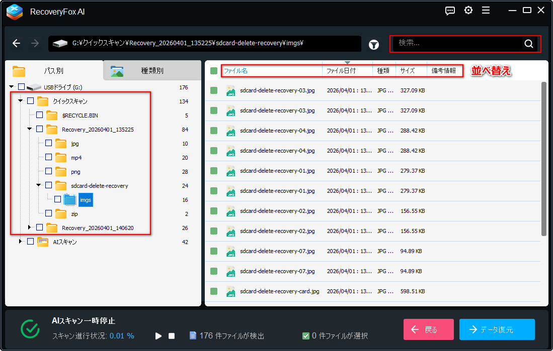 パスによってファイルを探す