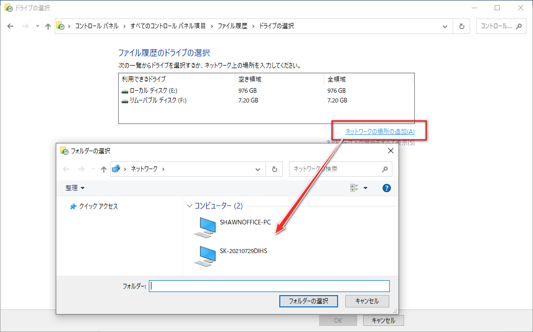 ネットワークの場所にアクセスできない