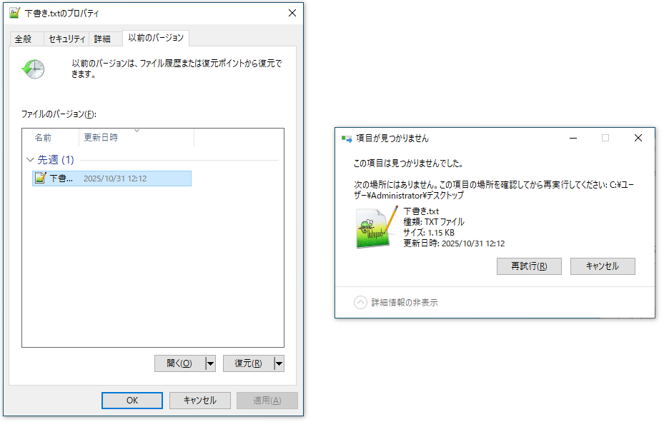 バックアップファイルが失われた