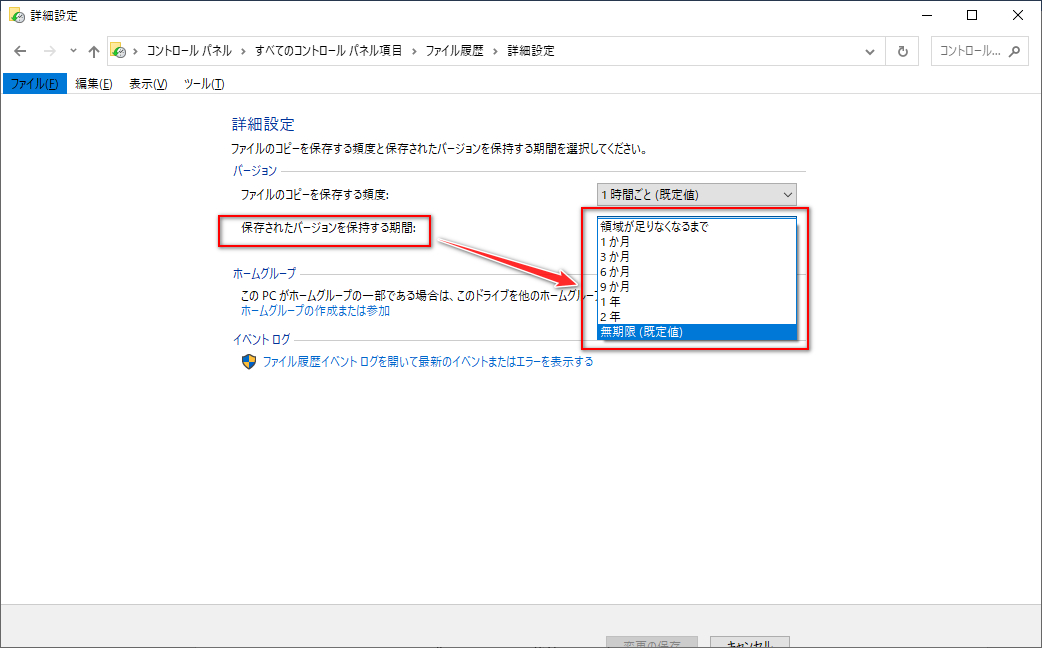 ドライブの容量不足