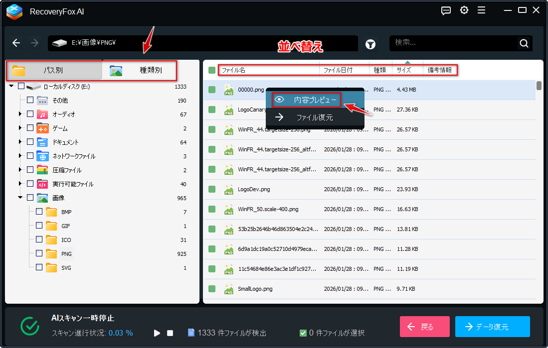 ファイルを探す