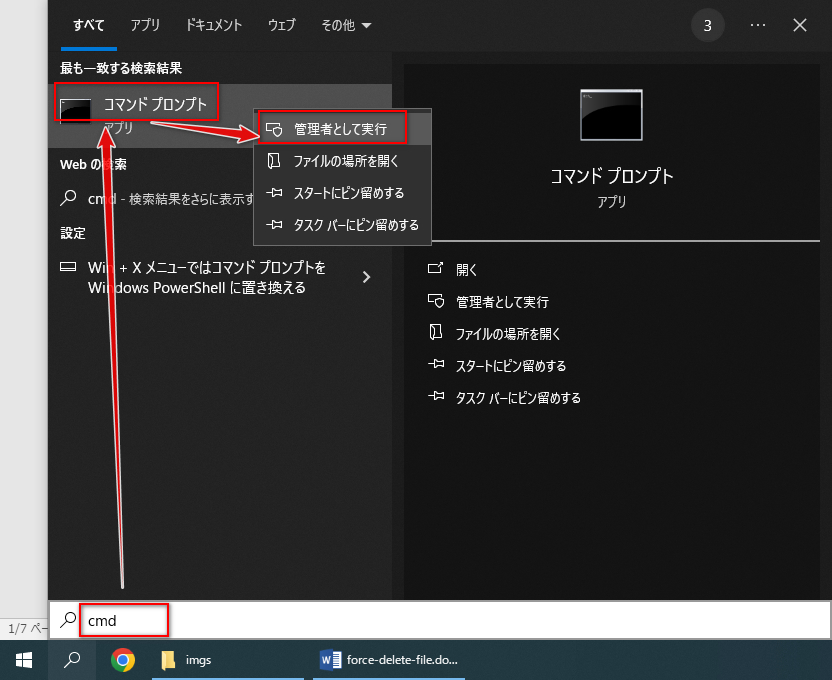 コマンドプロンプト