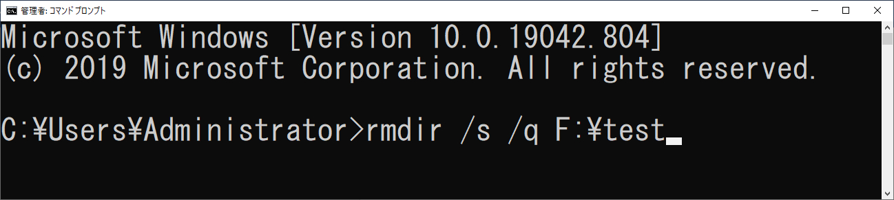 フォルダを強制削除