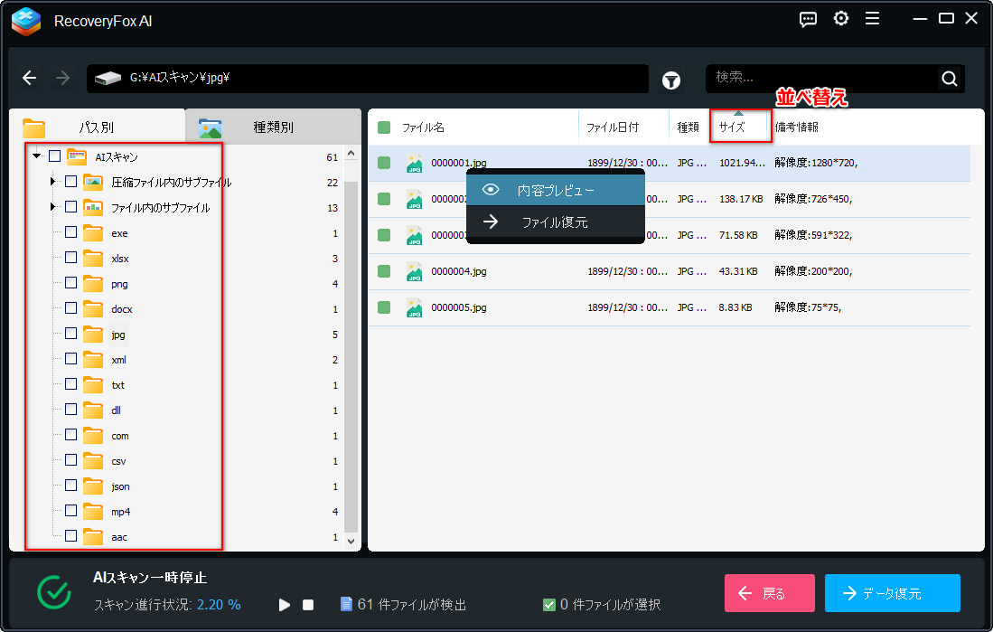 ファイルを探す
