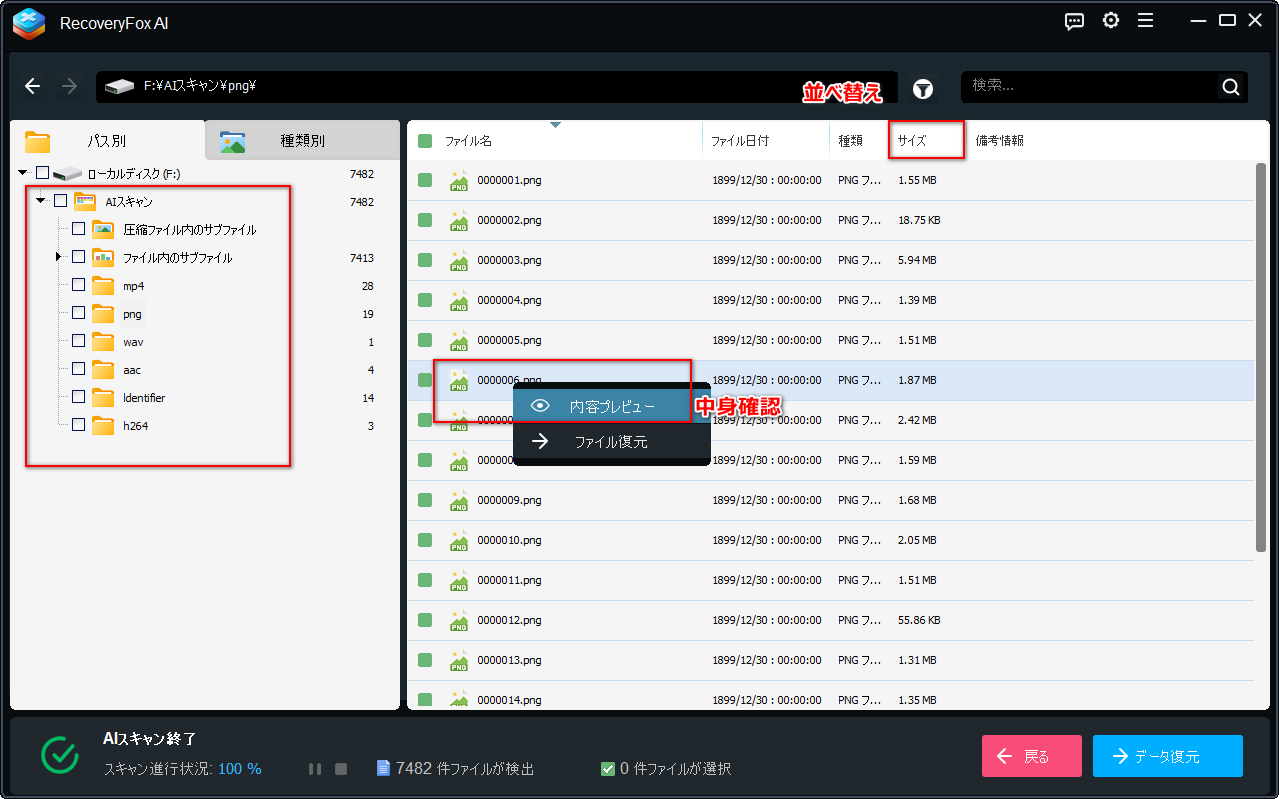 ファイルを探す