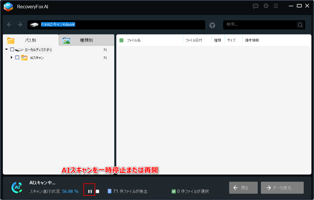 一時停止