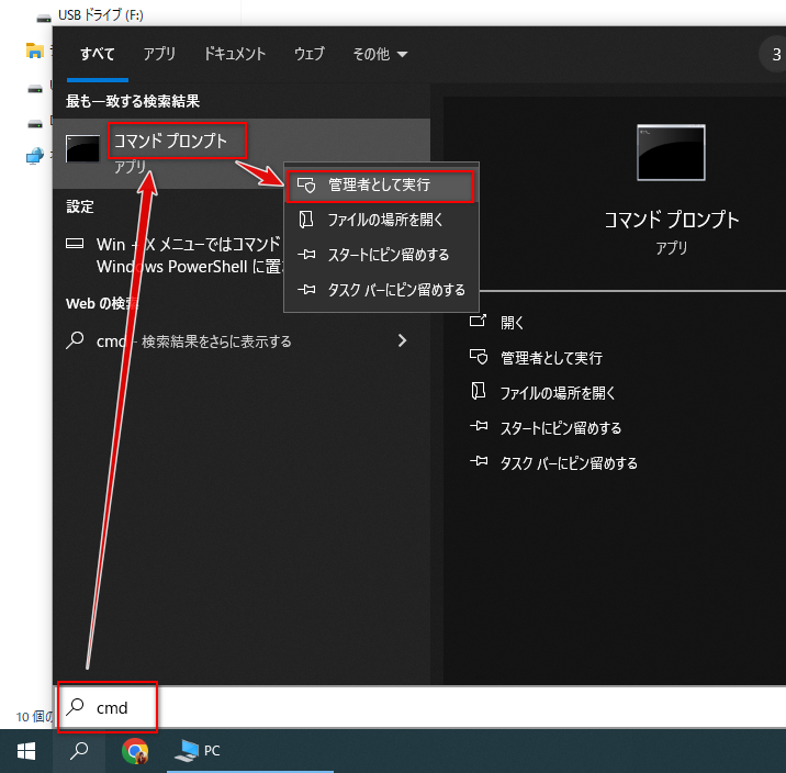 コマンドプロンプト