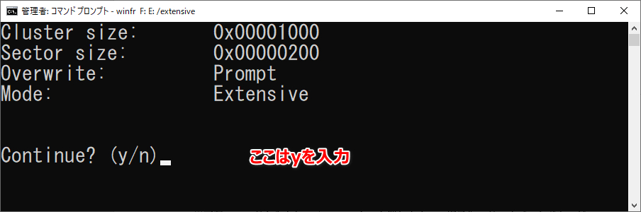 確認