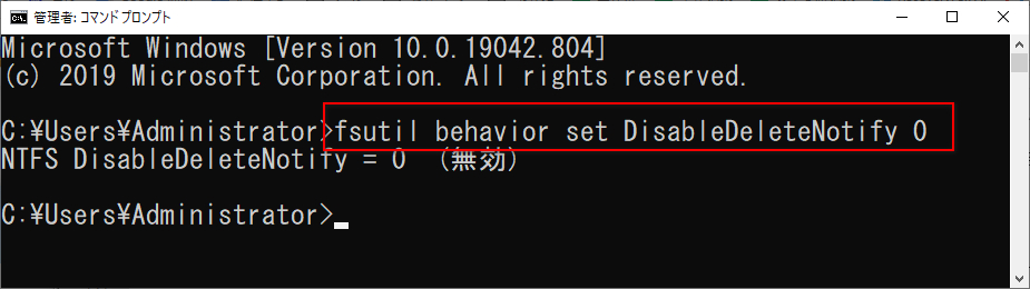 TRIM機能を有効にする
