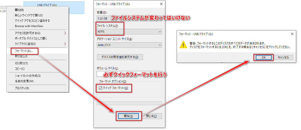 USBメモリをフォーマットして「フォーマットする必要があります」のエラーを解消する