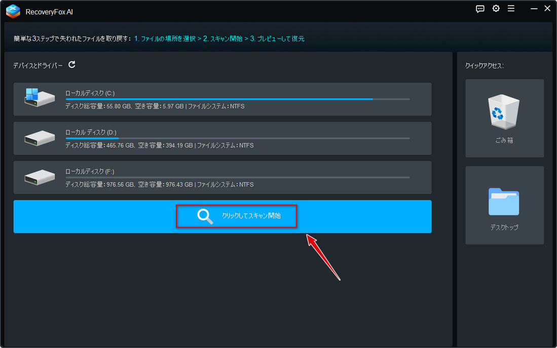 USBメモリをスキャンする