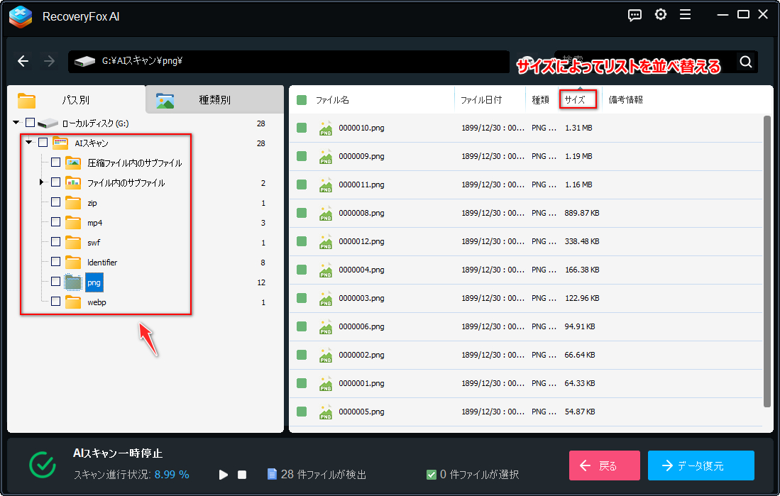 消えたファイルを探す