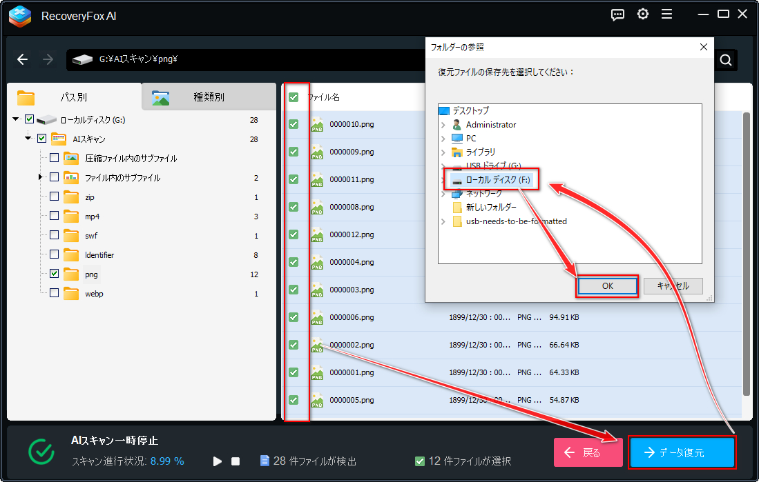「フォーマットする必要があります」の不具合が発生したUSBメモリからファイルを救出