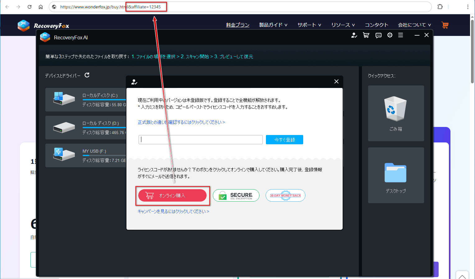 特別な購入ページ
