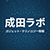 narita-lab’s blog