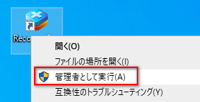 RecoveryFox AIを実行する