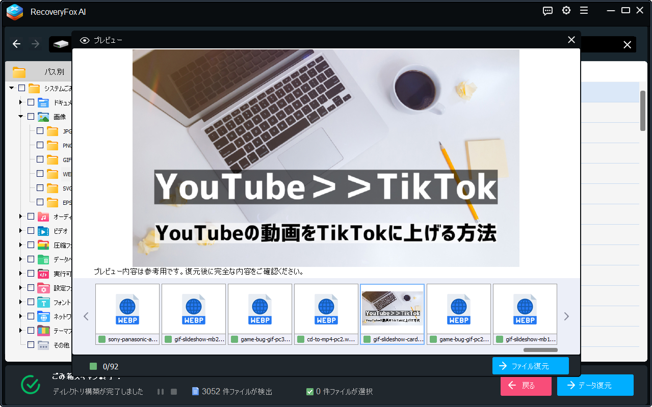 画像をプレビュー