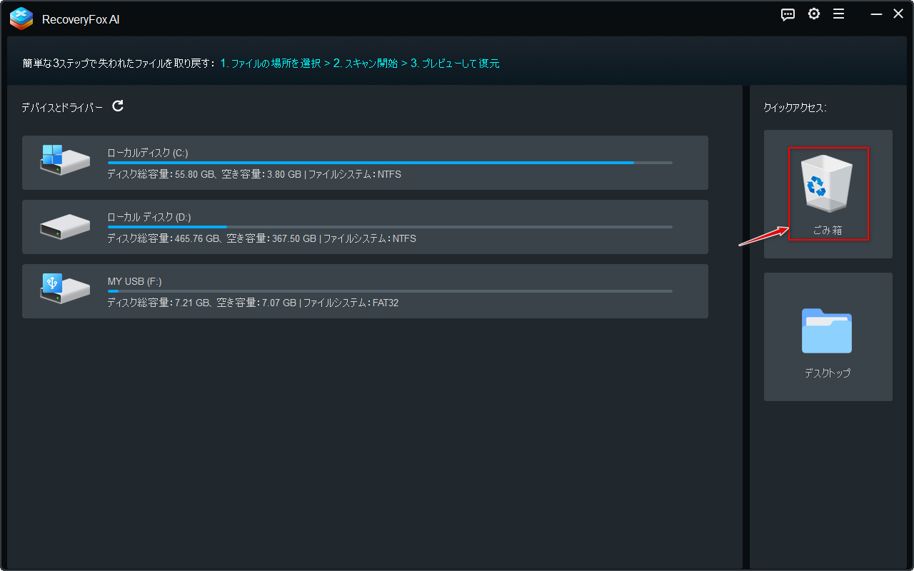 スキャン先をごみ箱に指定する