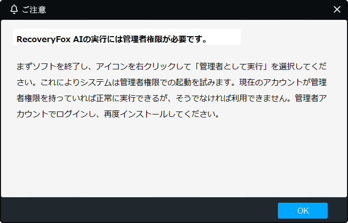 管理者権限