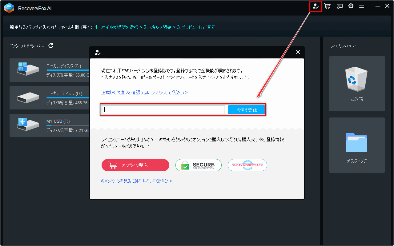 RecoveryFox AIを登録する