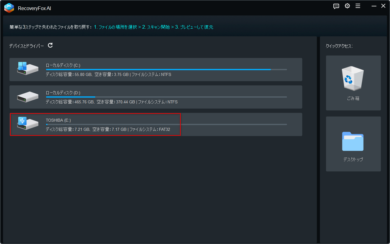 ファイルの場所を選ぶ