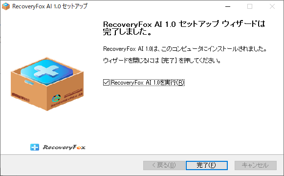 完了