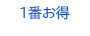 Best Rating