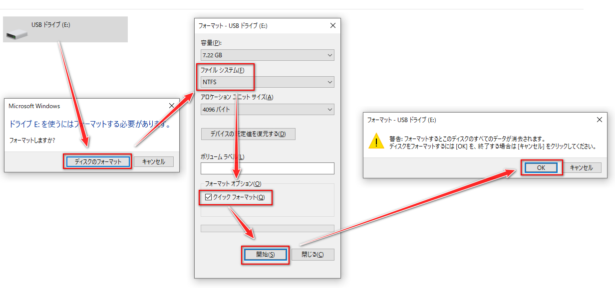 エクスプローラーでRAWパーティションをフォーマット