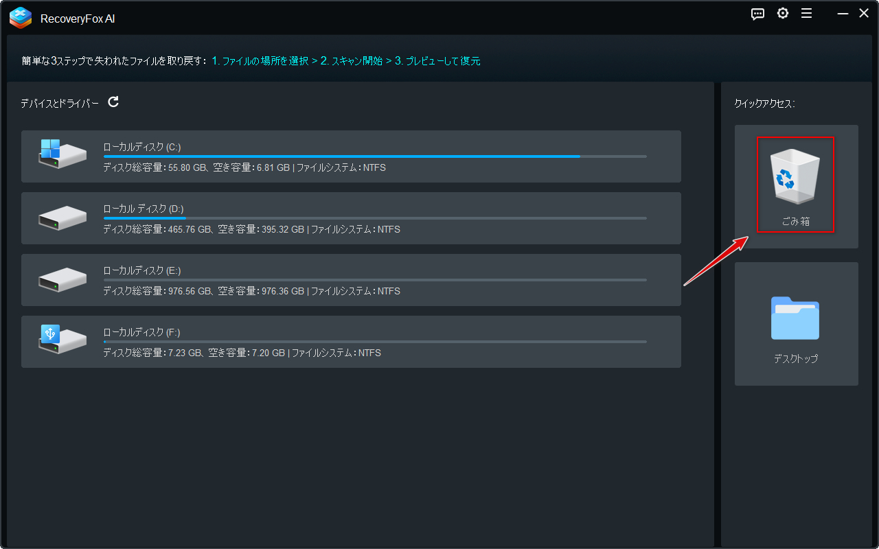 ゴミ箱をスキャンする