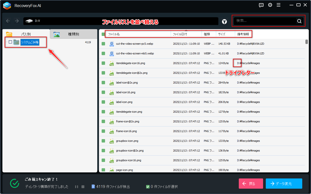 ファイルを探す