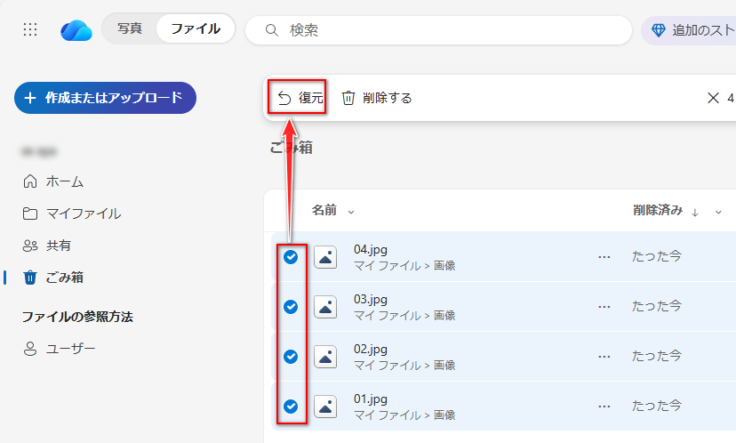 OneDriveから写真を復元する