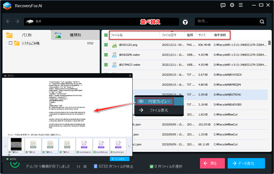 ファイルを探す