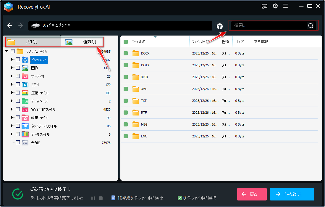ファイルを探す