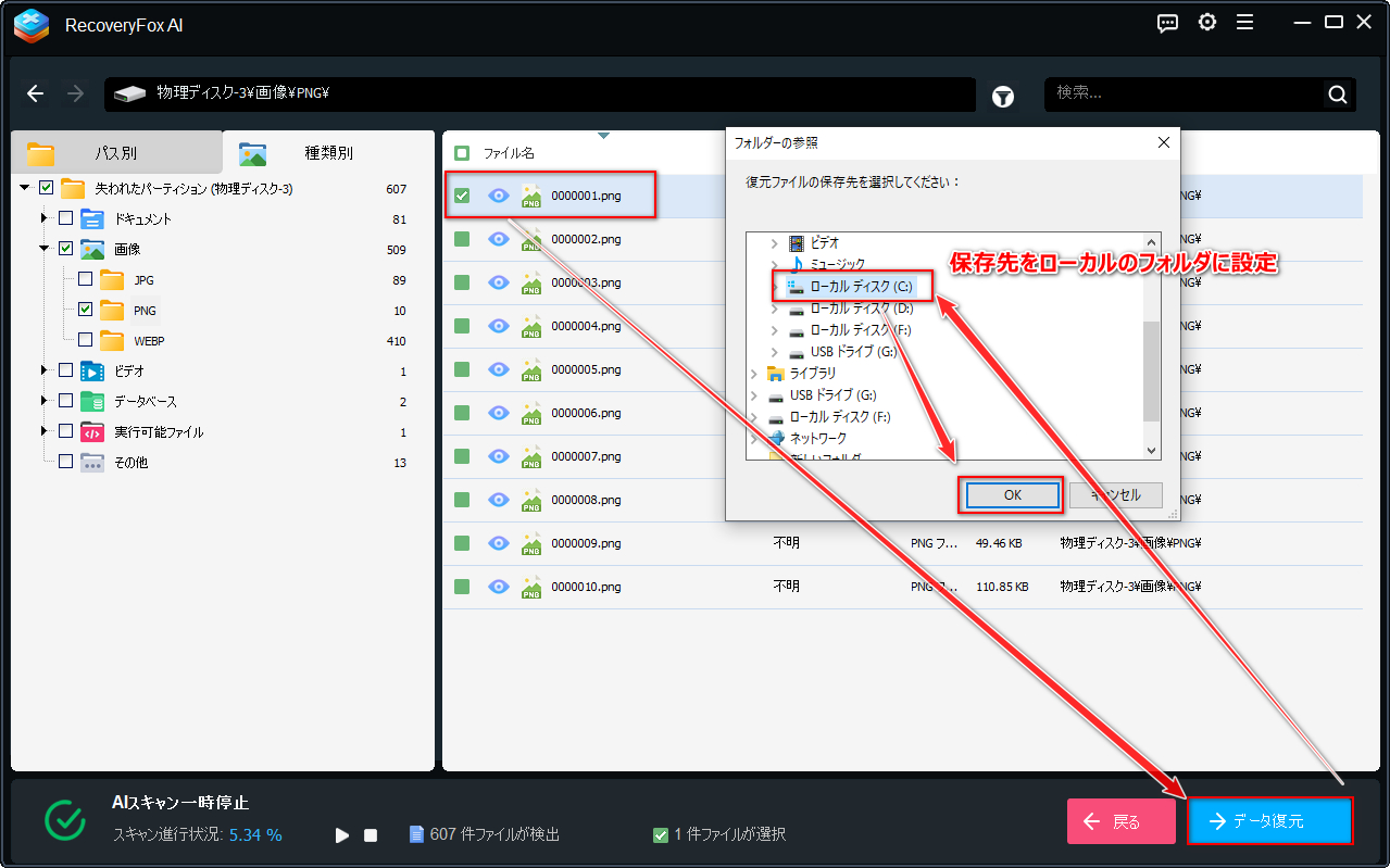 RAW状態のSDカードからデータを復元