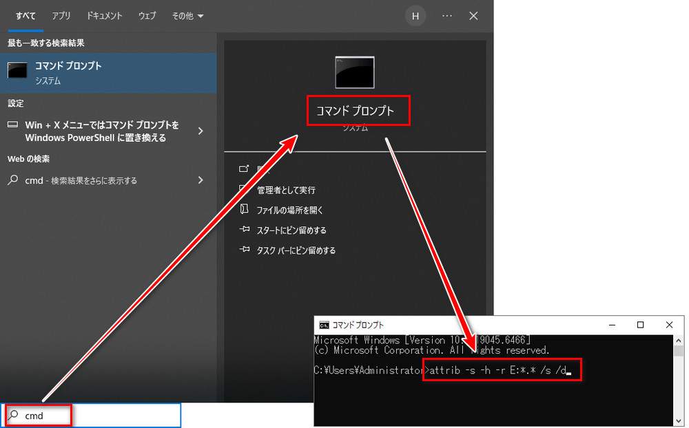 コマンドプロンプト