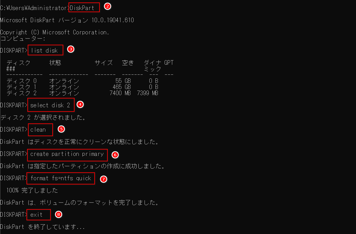 「DiskPart」を使って「未割り当て」USBドライブを初期化する