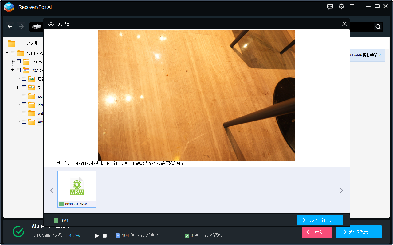 ファイルのの中身が確認